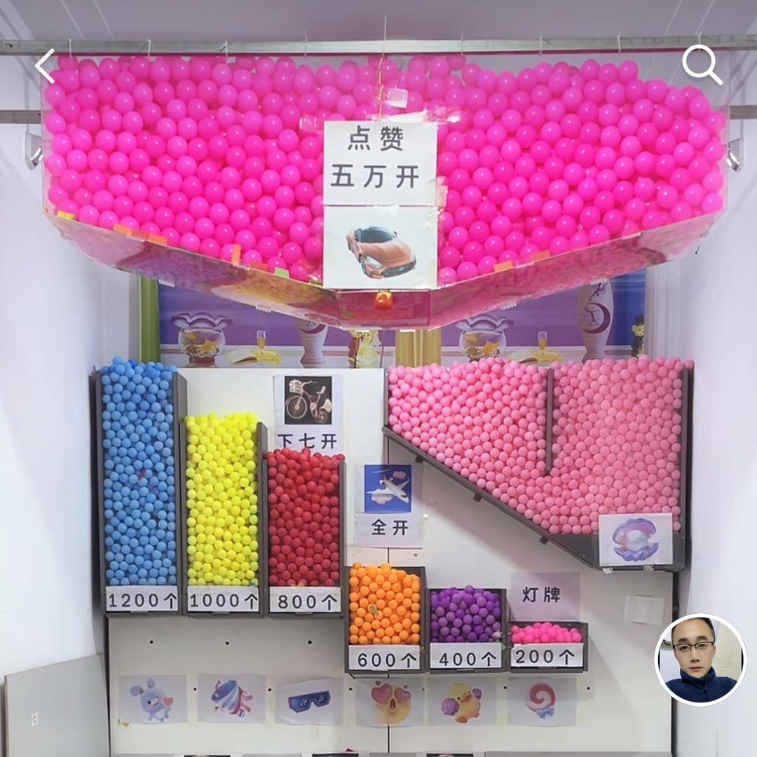 热血球球