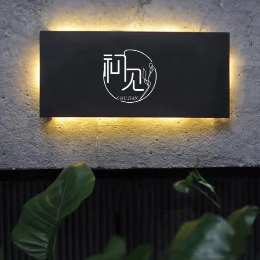 初见休闲餐吧官方号
