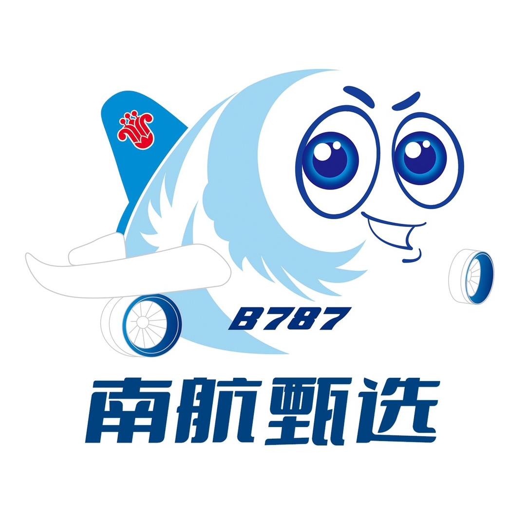 南航甄选全国行