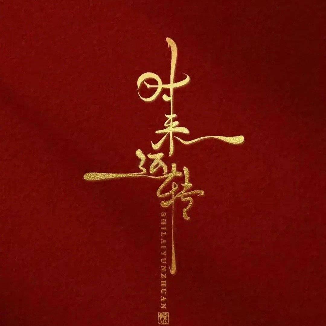 深海茶