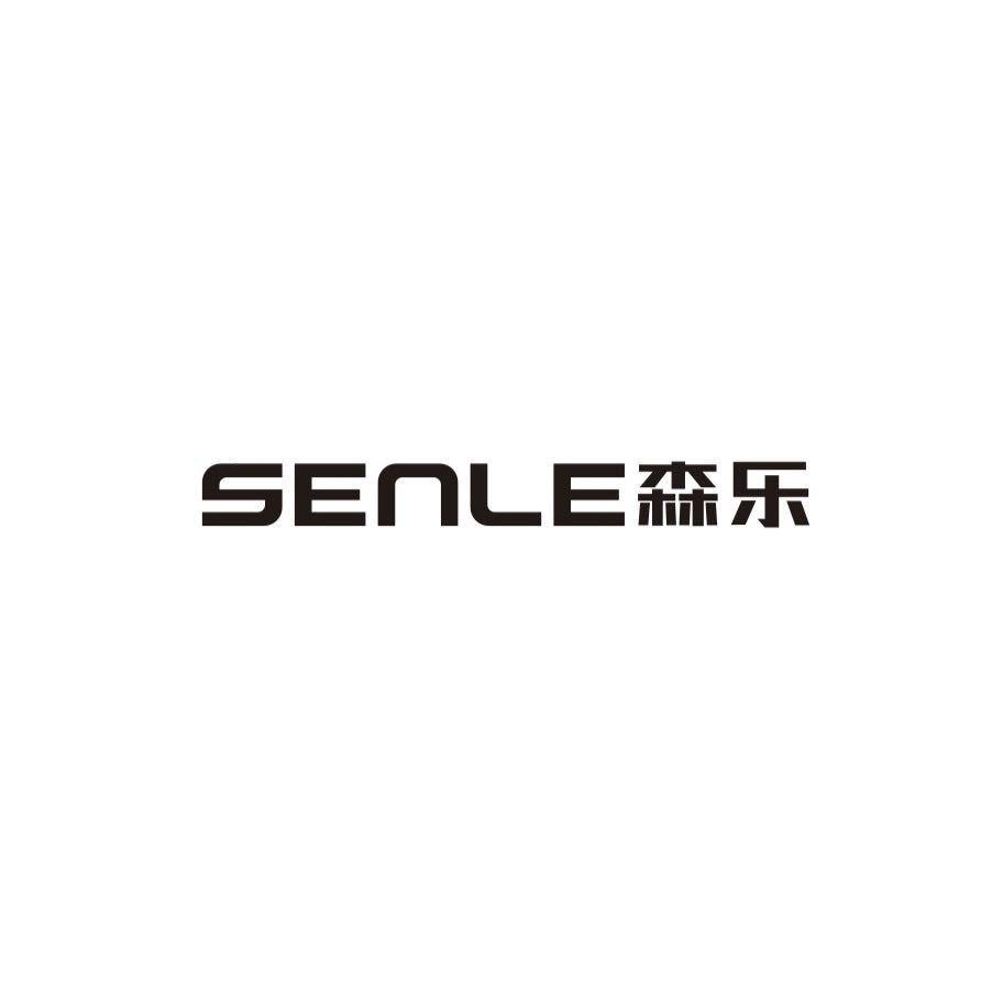 SENLE森乐-凌辉