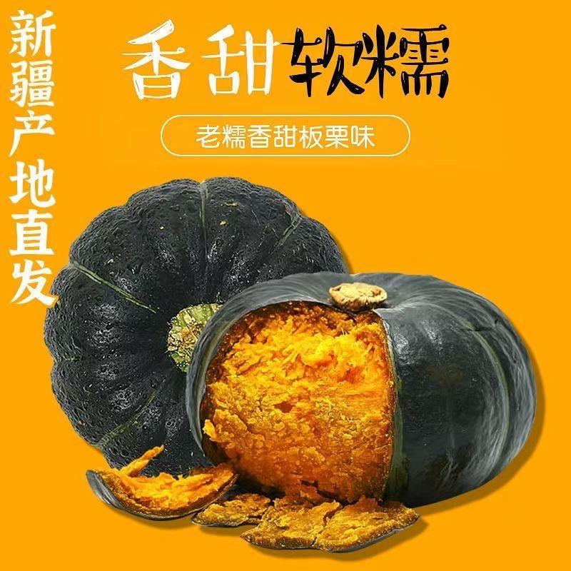 新疆嘎嘣香精选特产