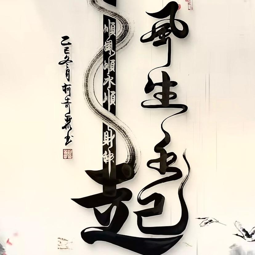 ℳ❥初心💞不变ૢ᭄