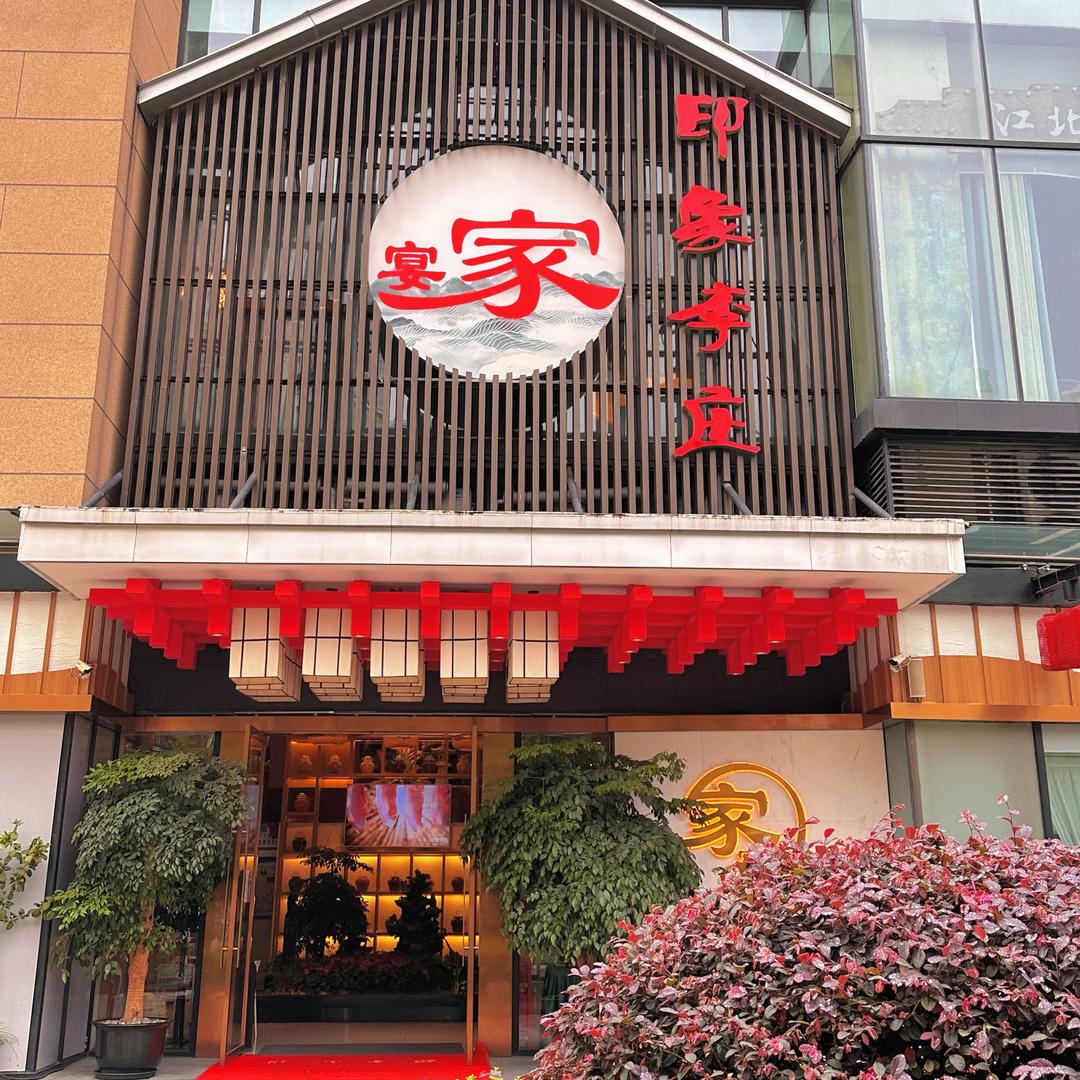 固执的&鱼