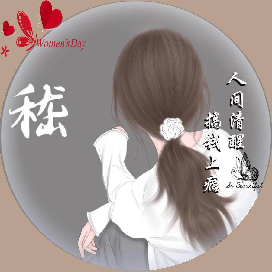 时光稀释、淡漠