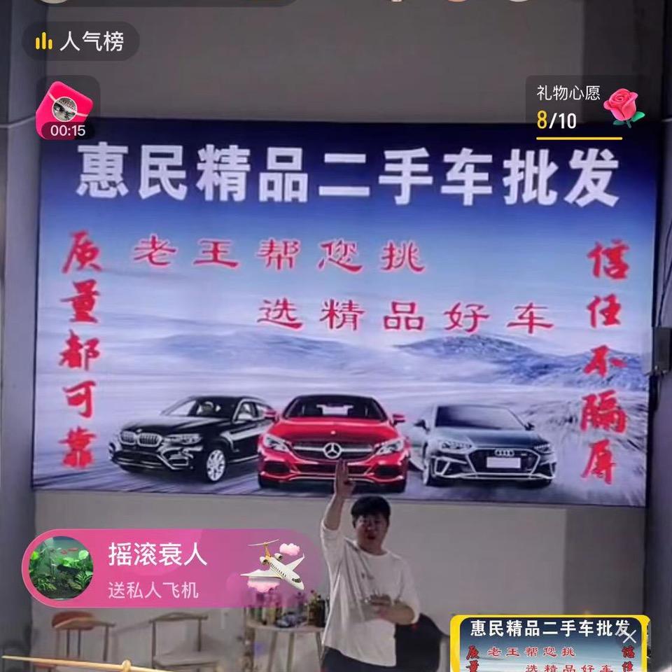 昆明市惠民精品二手车批发小保安正在直播