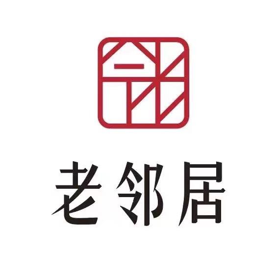 老邻居•乐清老菜