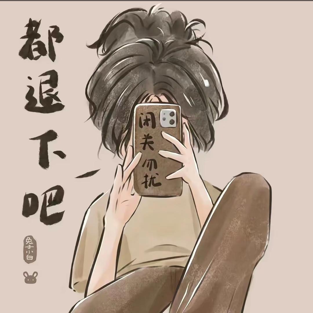 小女人💃