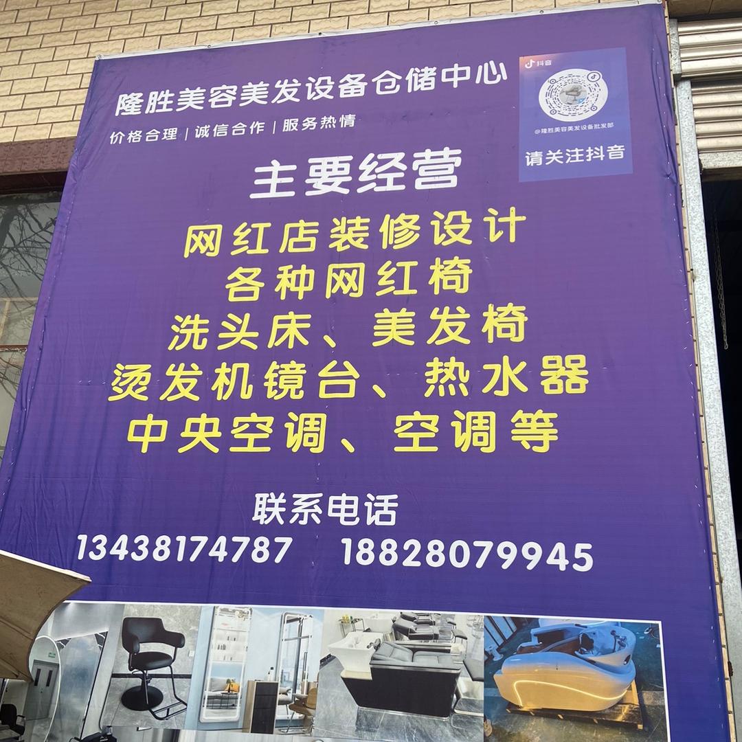 A成都美容美发设备