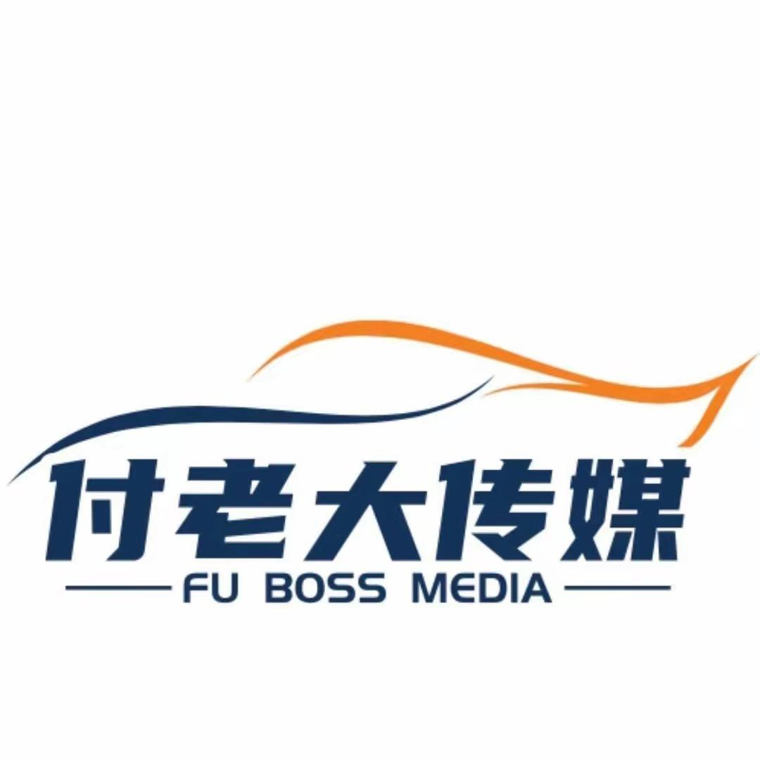 付老大绿幕带货-彬