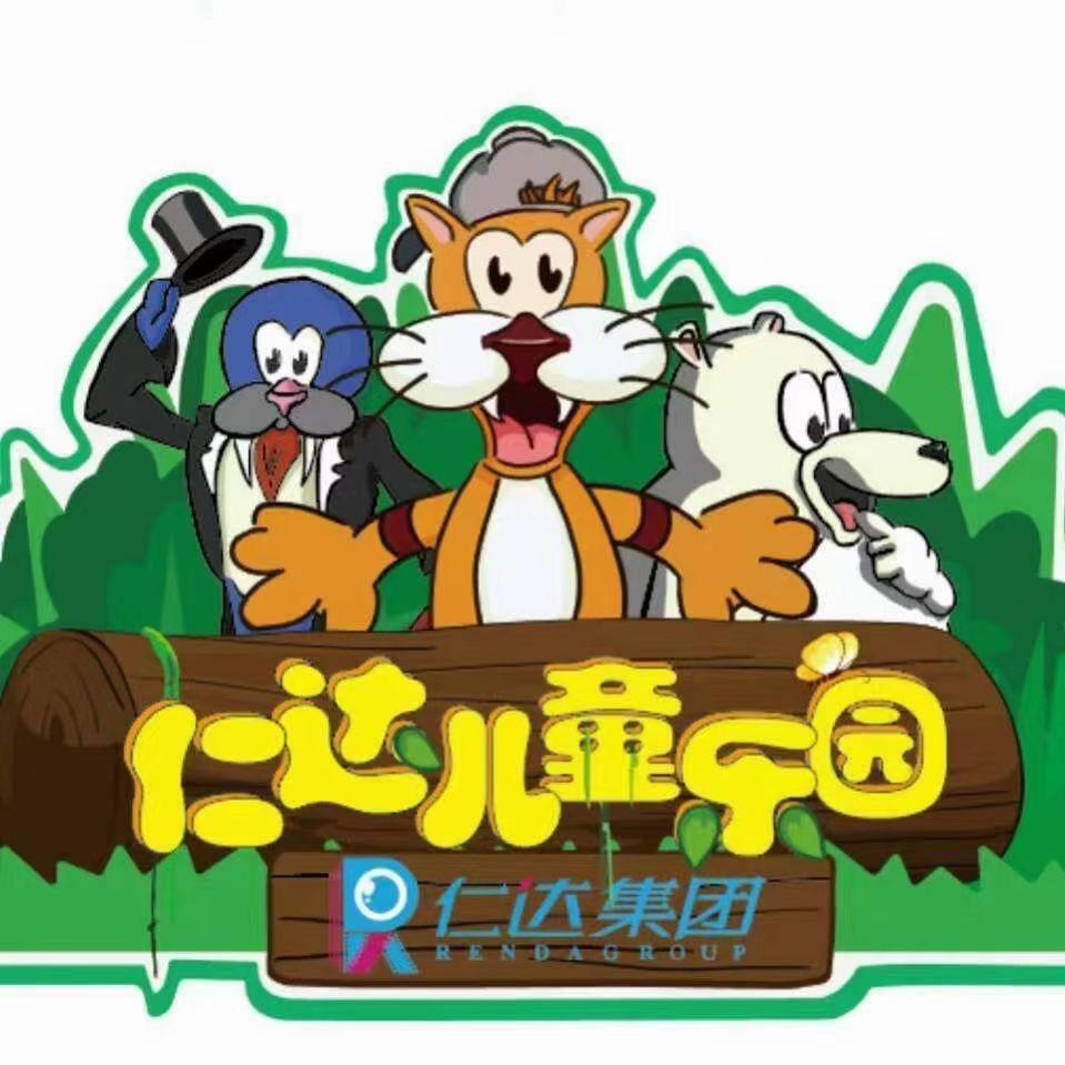 仁达儿童主题乐园