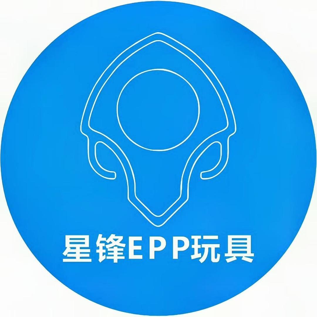 星锋EPP玩具