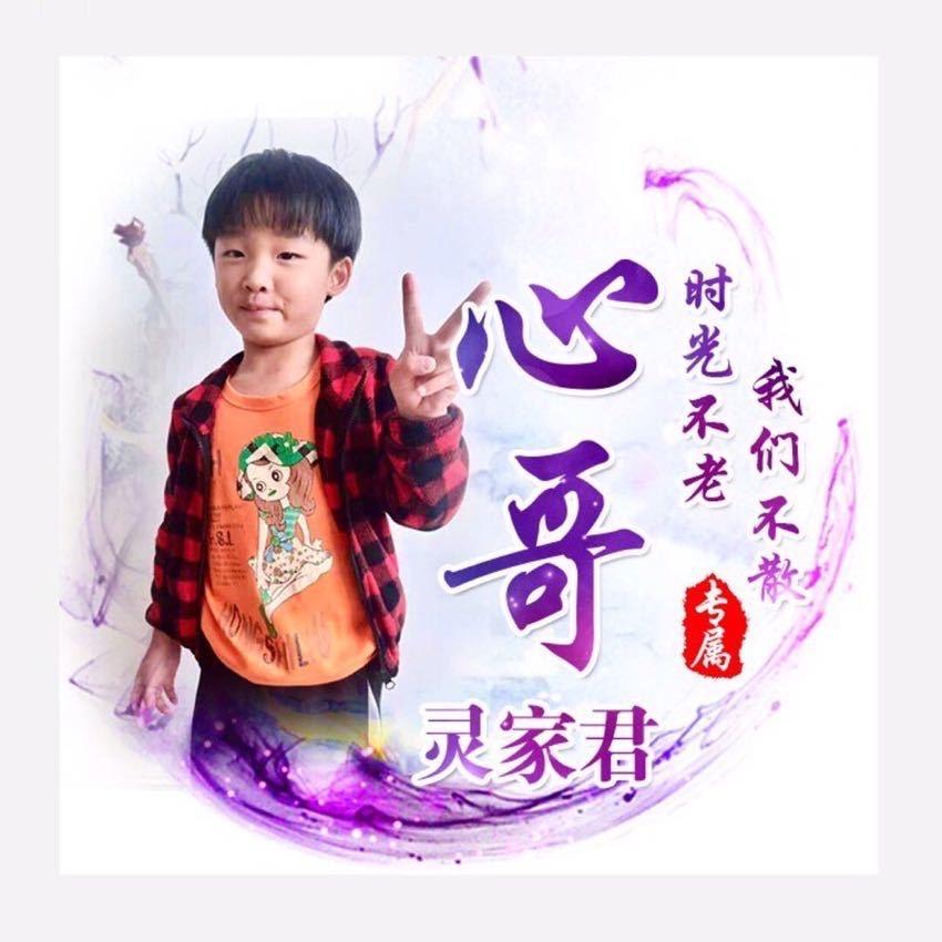 一颗勇敢的心