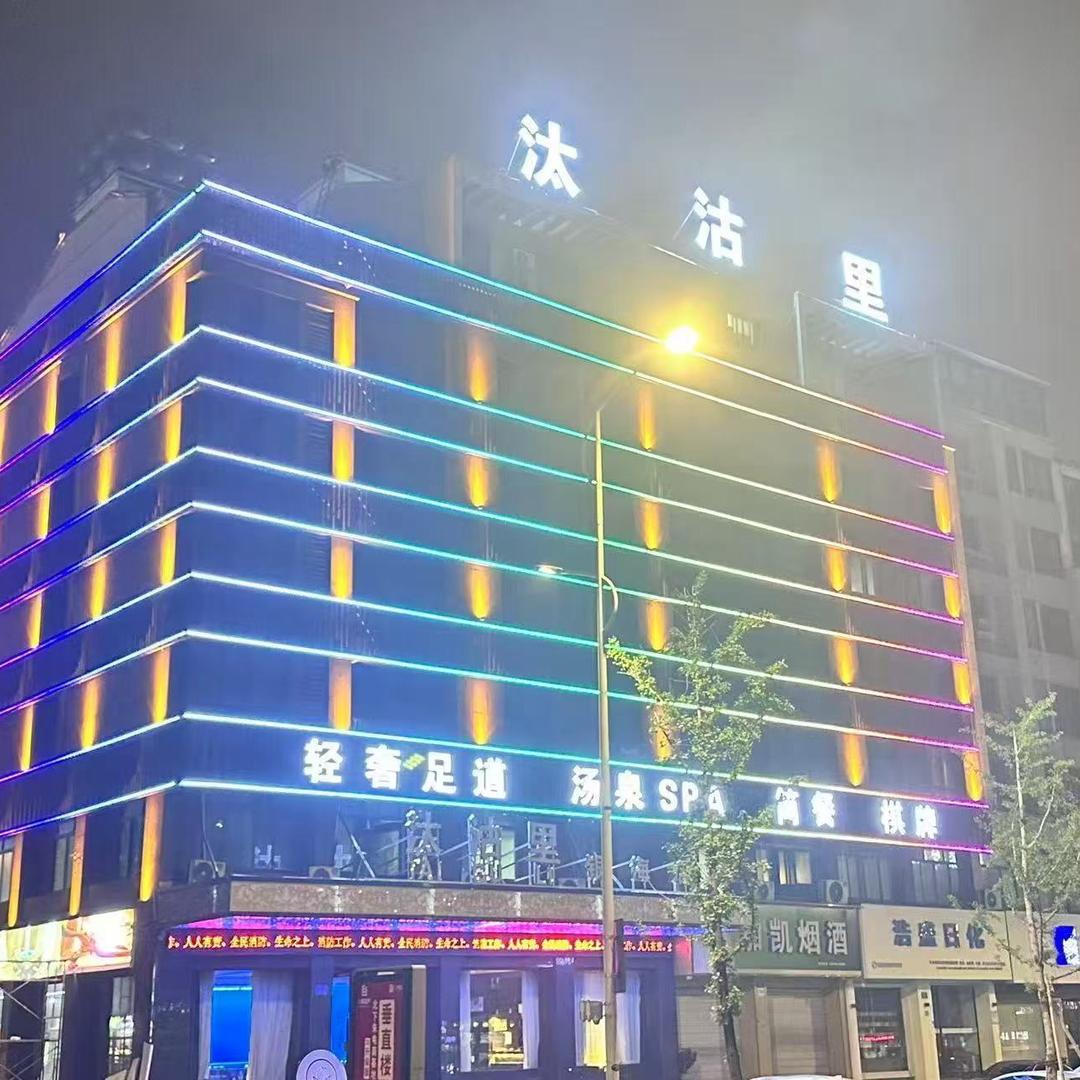 义乌汰沽里