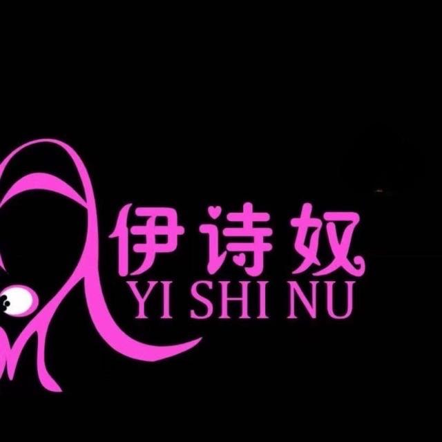 伊诗奴品牌纱巾中年女装店