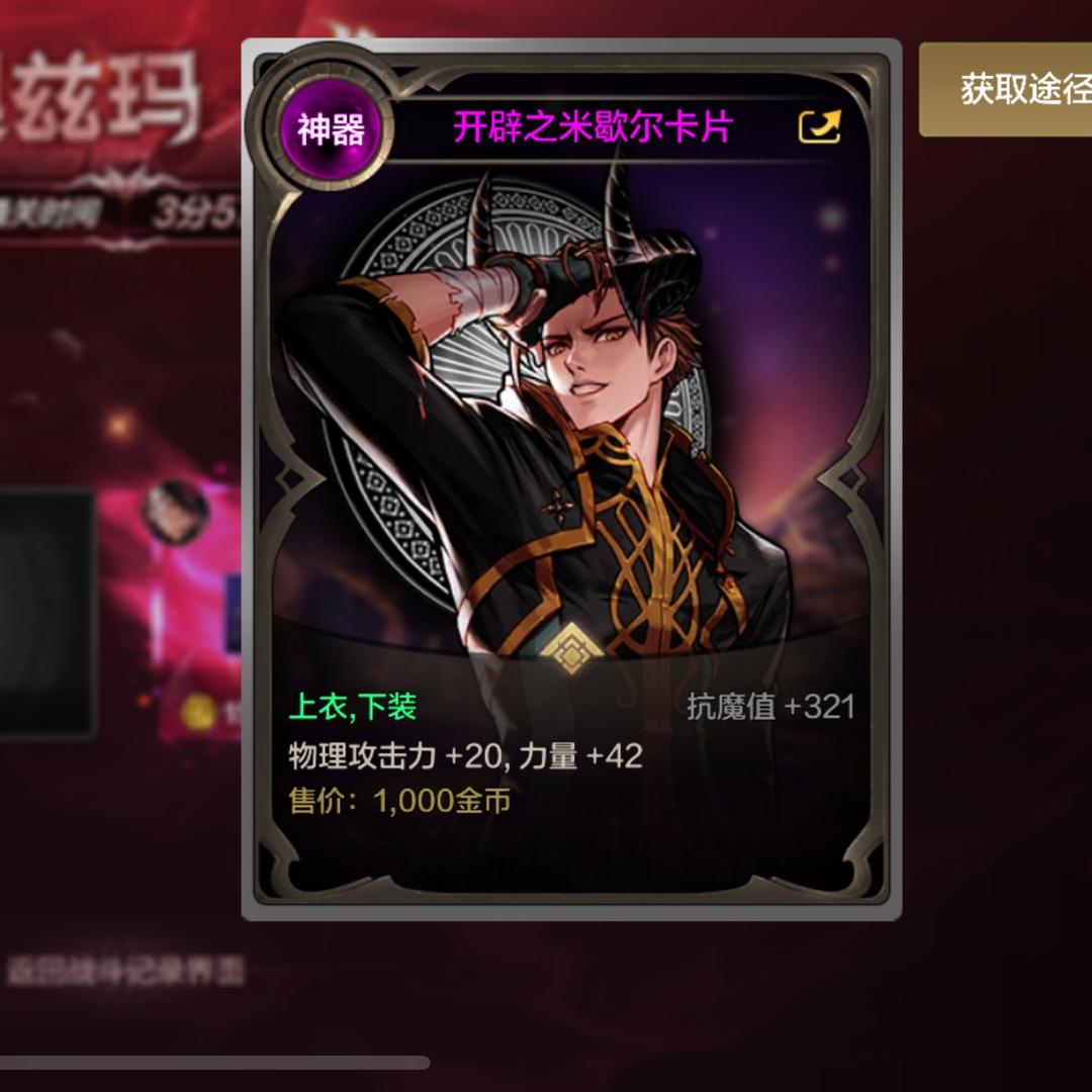 DNF手游代打王然