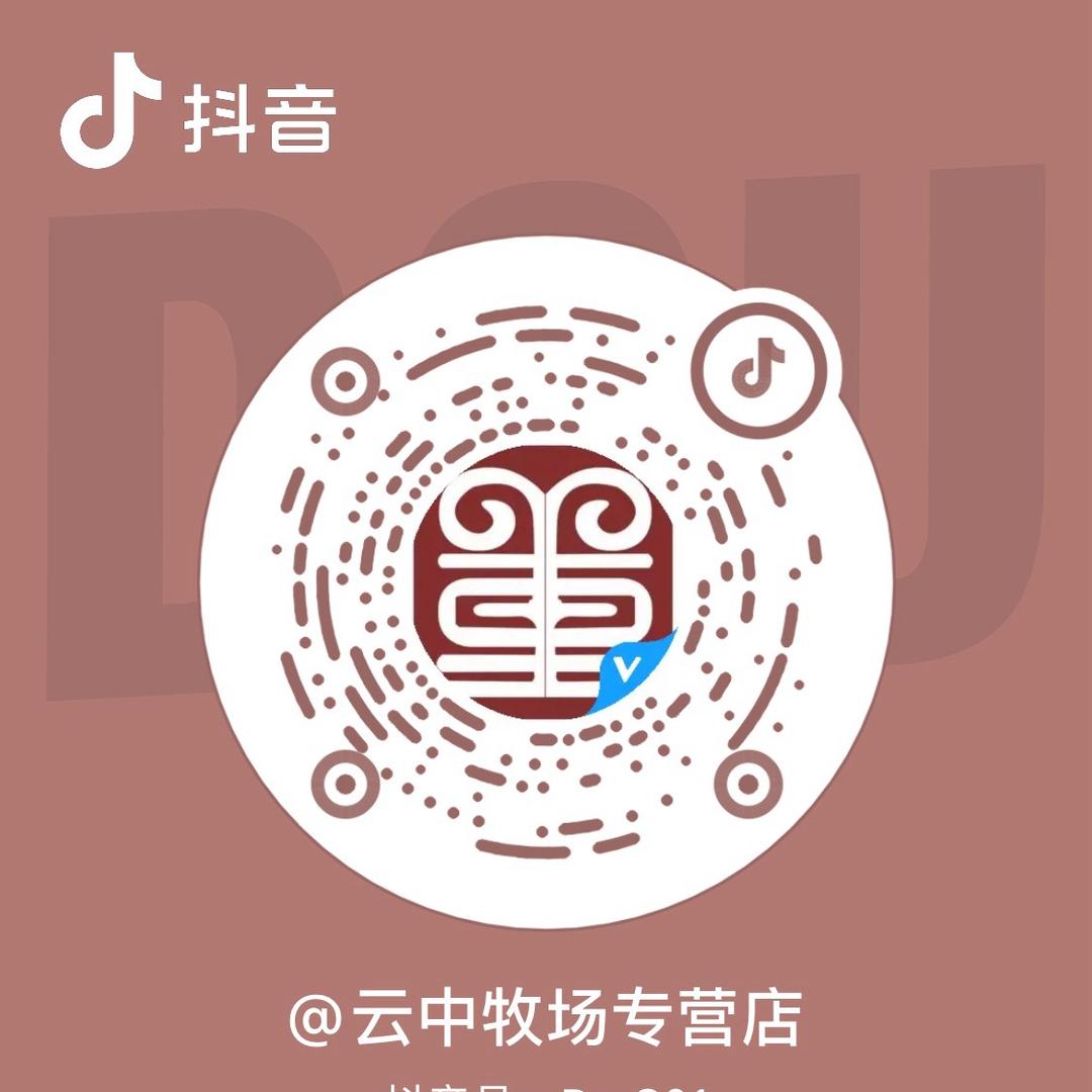 云中牧场日常号