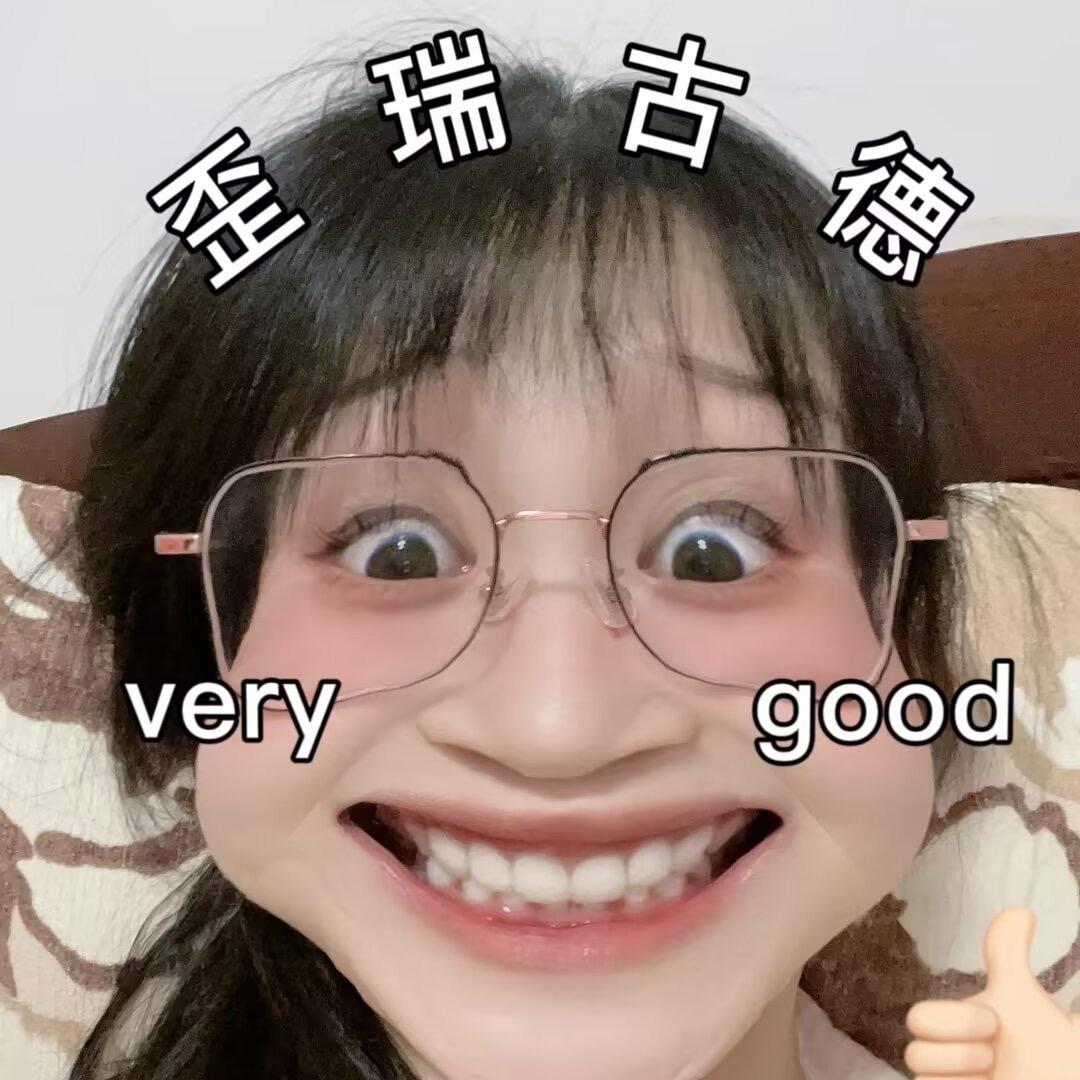 娇弱的大马猴🫣