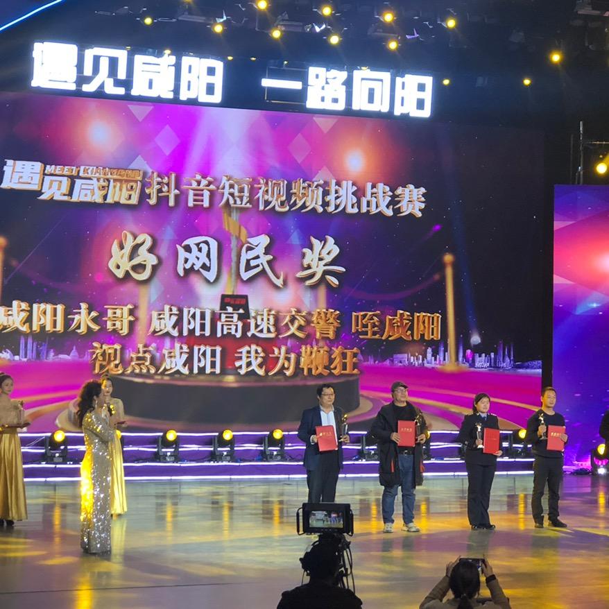 美丽咸阳