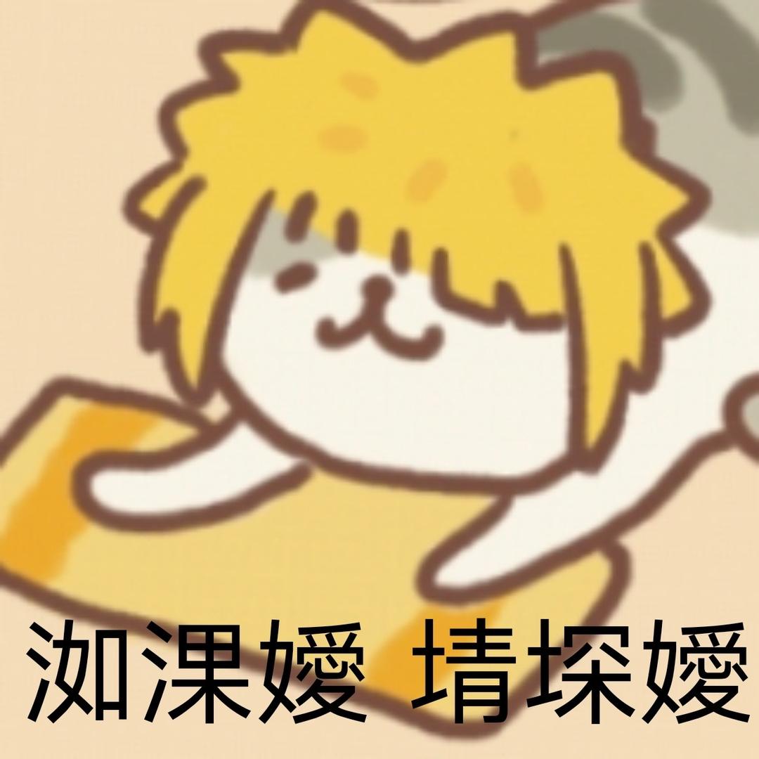 欧米茄