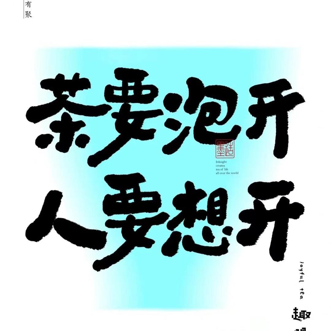 闲不住的白老板