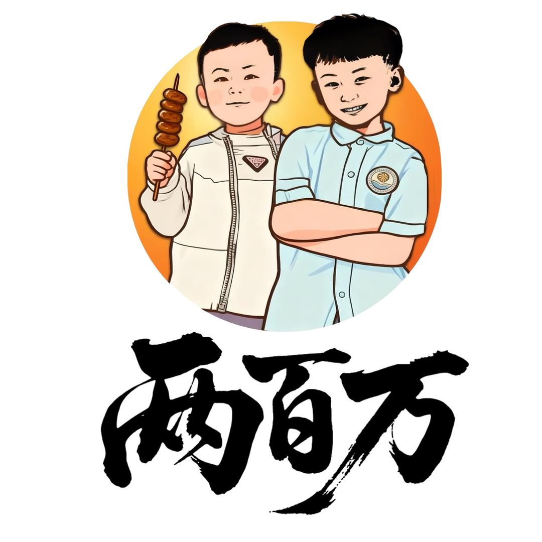 两百万重庆麻辣烫（总店）