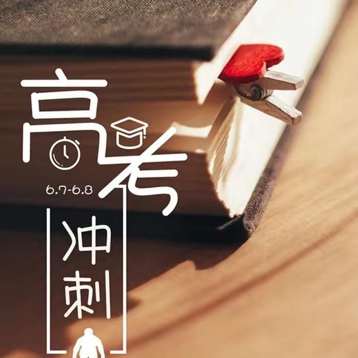 高考志愿规划