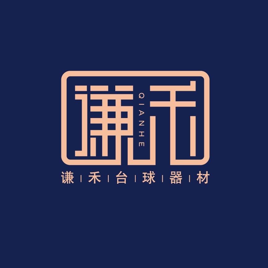 老登说球杆🎱（招销售）