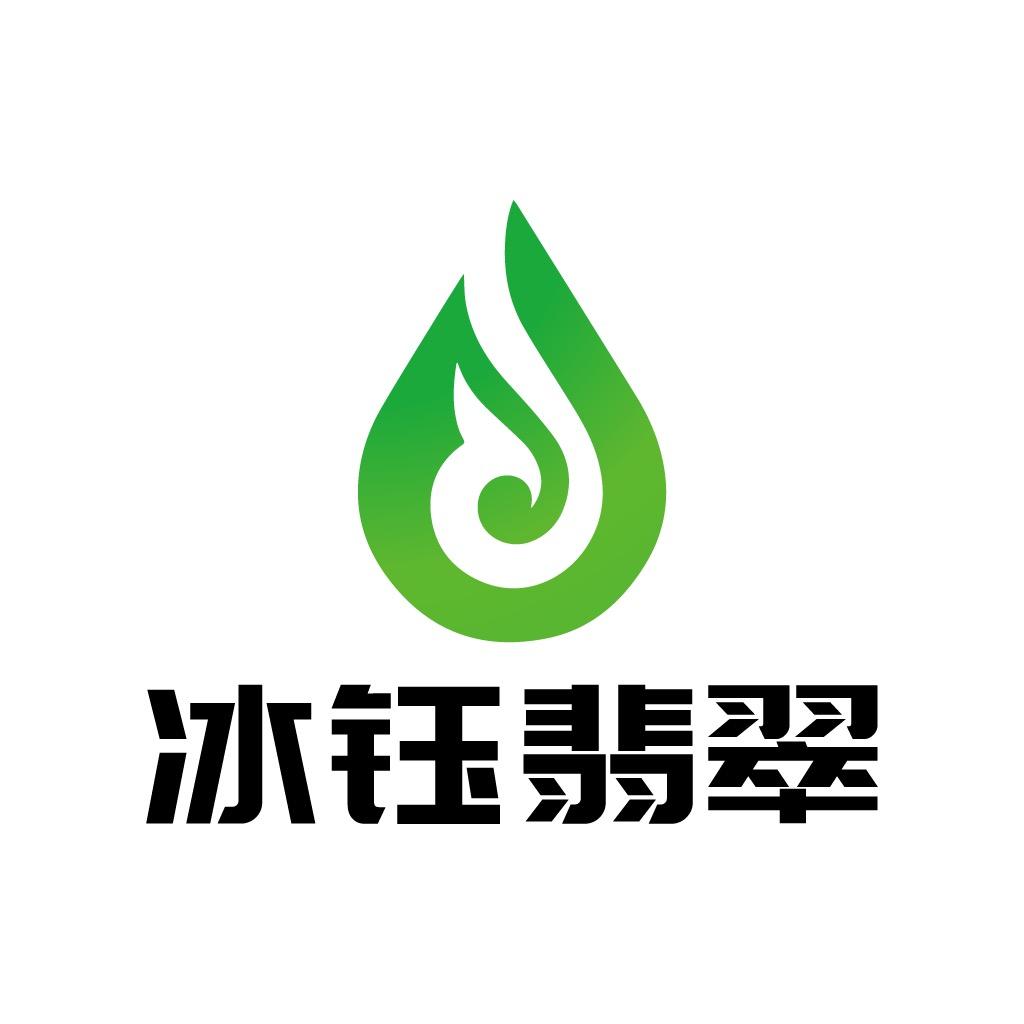 冰钰翡翠供应链