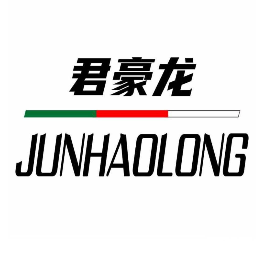 君豪龙永恒志烽专卖店