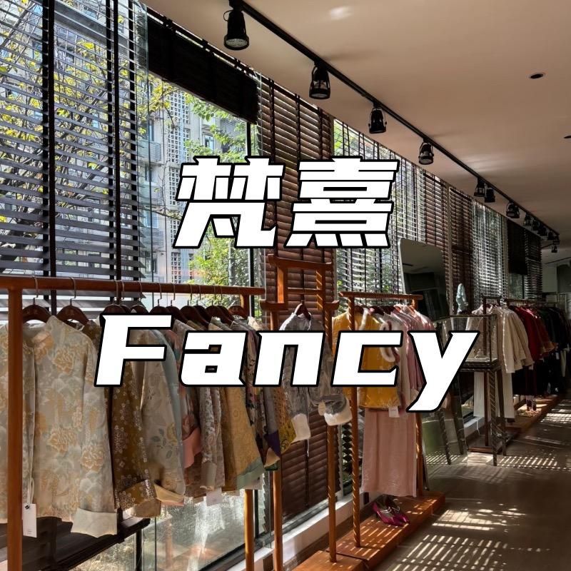 梵熹•高端新中式