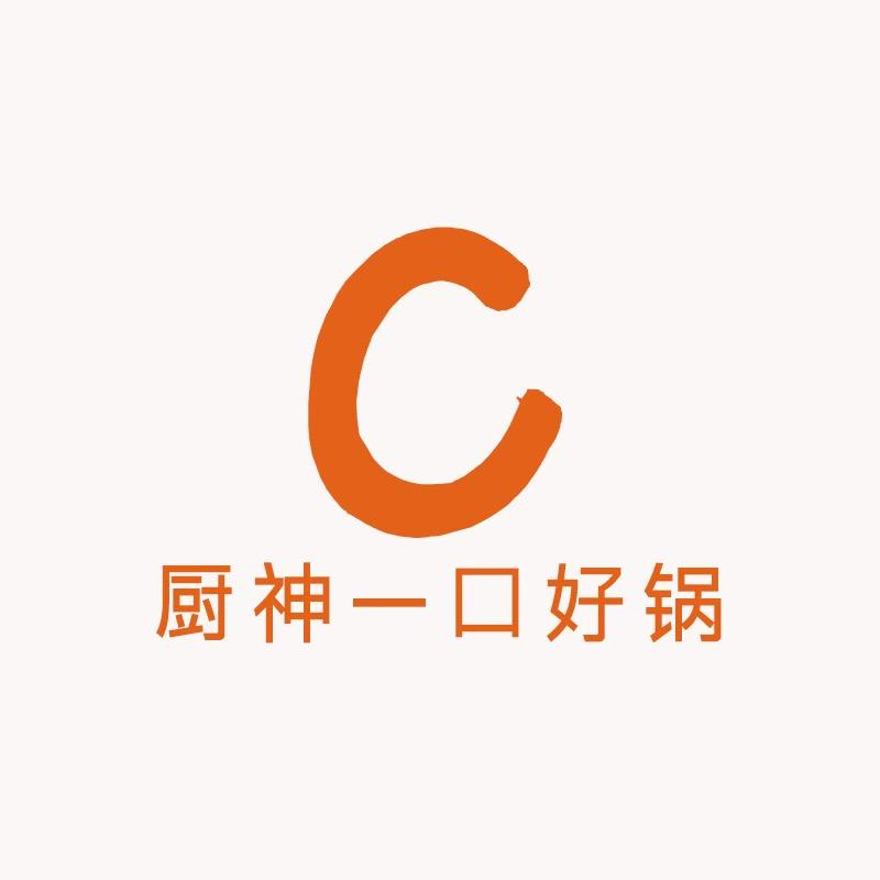 厨神一口好锅2店