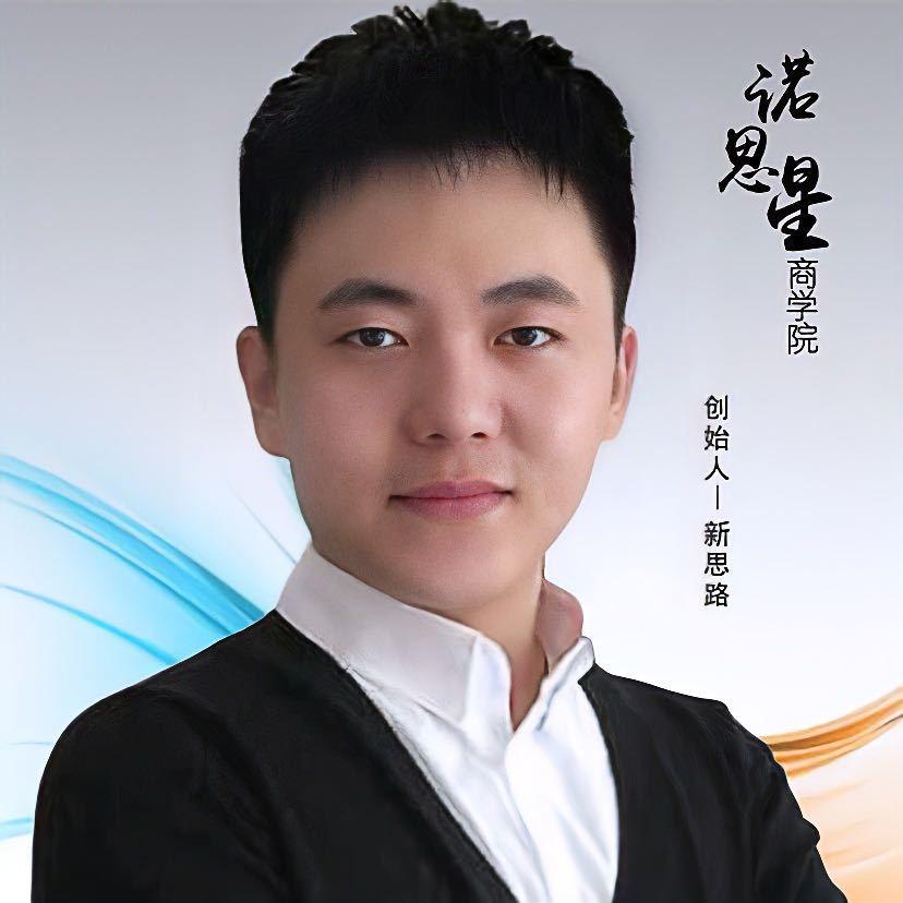 李新星聊AI电商