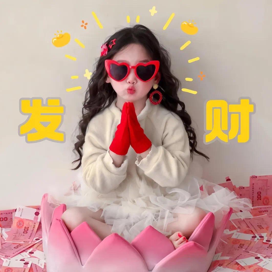 怡儿啊~