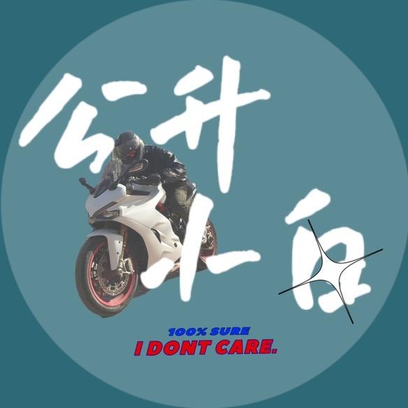 公升小白