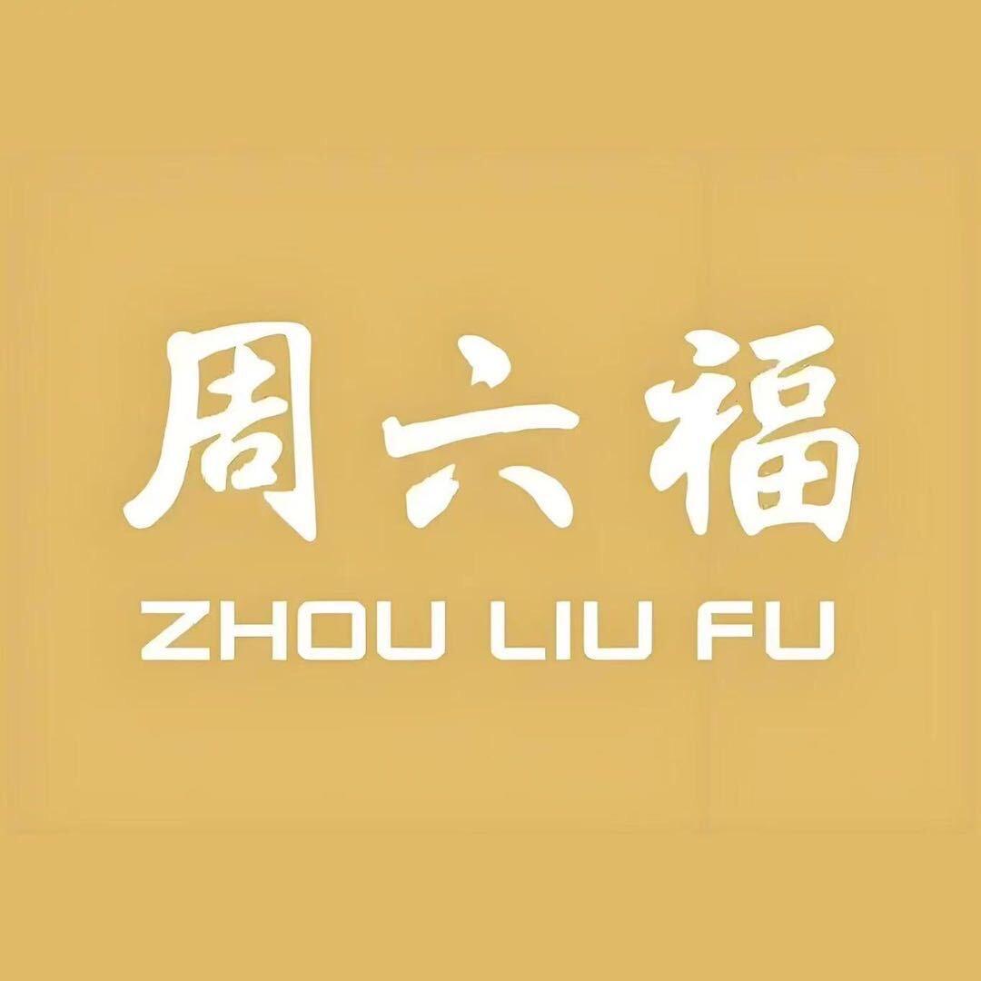 华鑫城（武乡店）霞