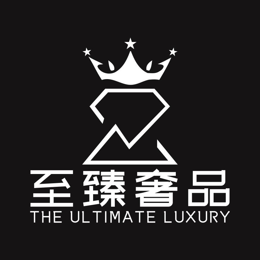 至臻包包严选