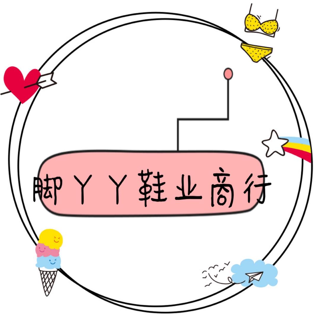 脚丫丫
