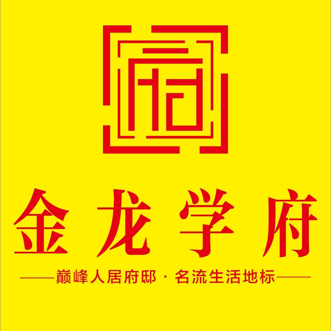 兰坪中凰｜金龙学府