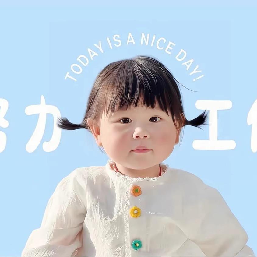 你冲喜