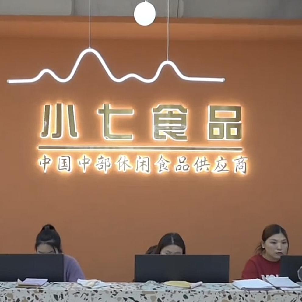 郑州百荣小七食品