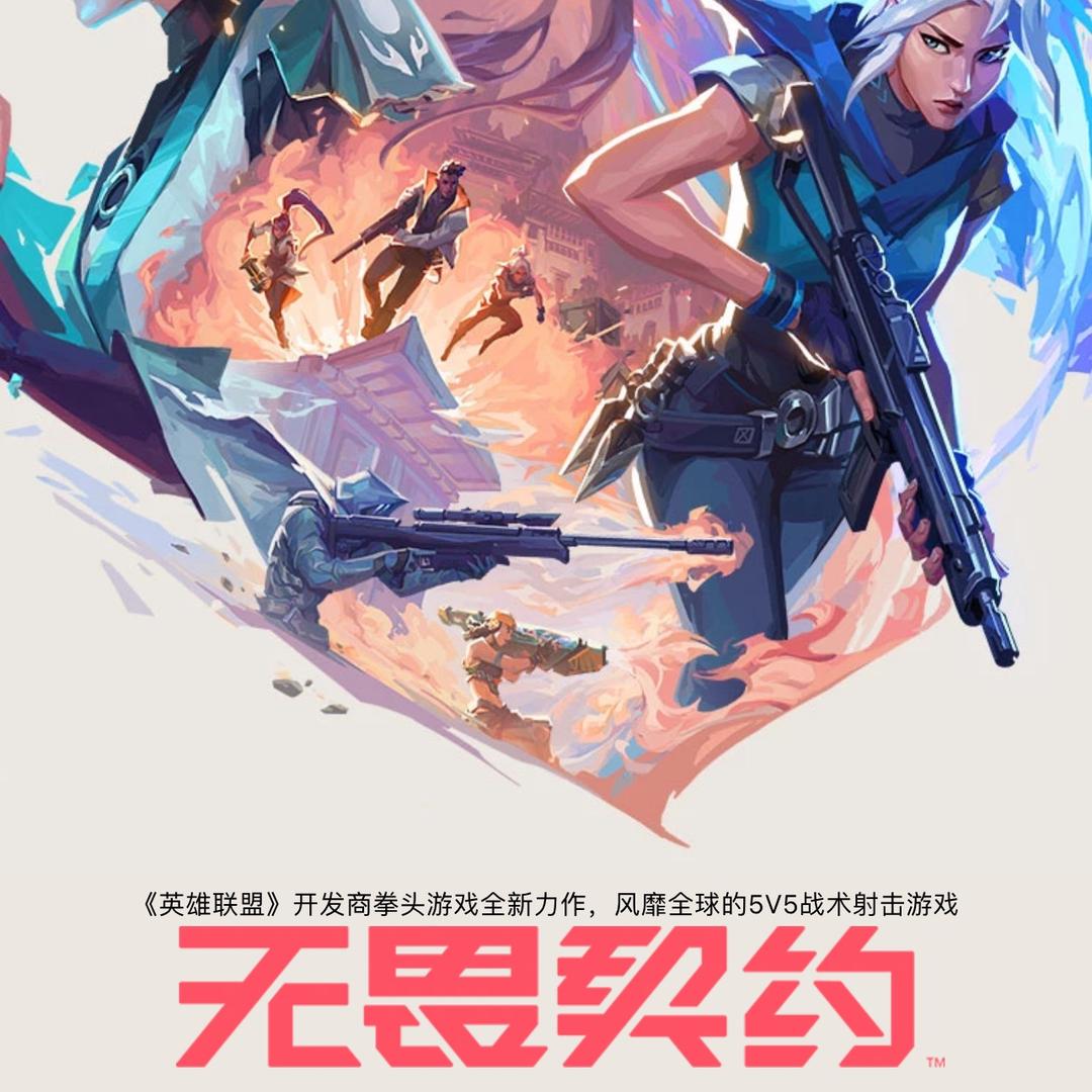 地下城、无畏契约.小胖回收