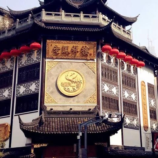 老凤祥珠宝弘纹店精选号