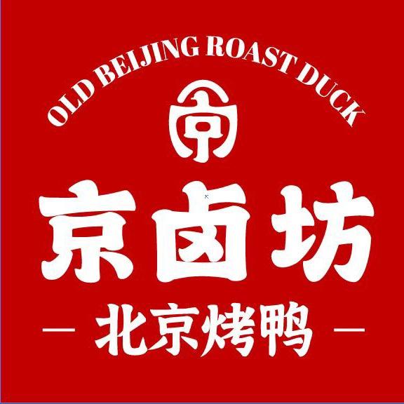 京卤坊老北京烤鸭(通扬路店)官方号