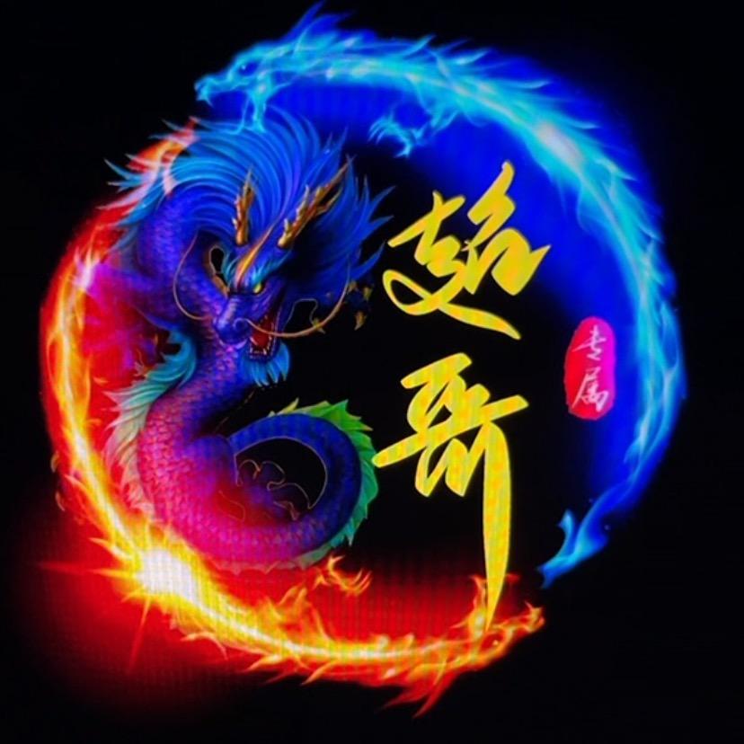 梦幻超哥