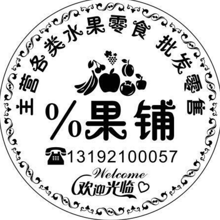 %果铺水果零食店（彩塘店）
