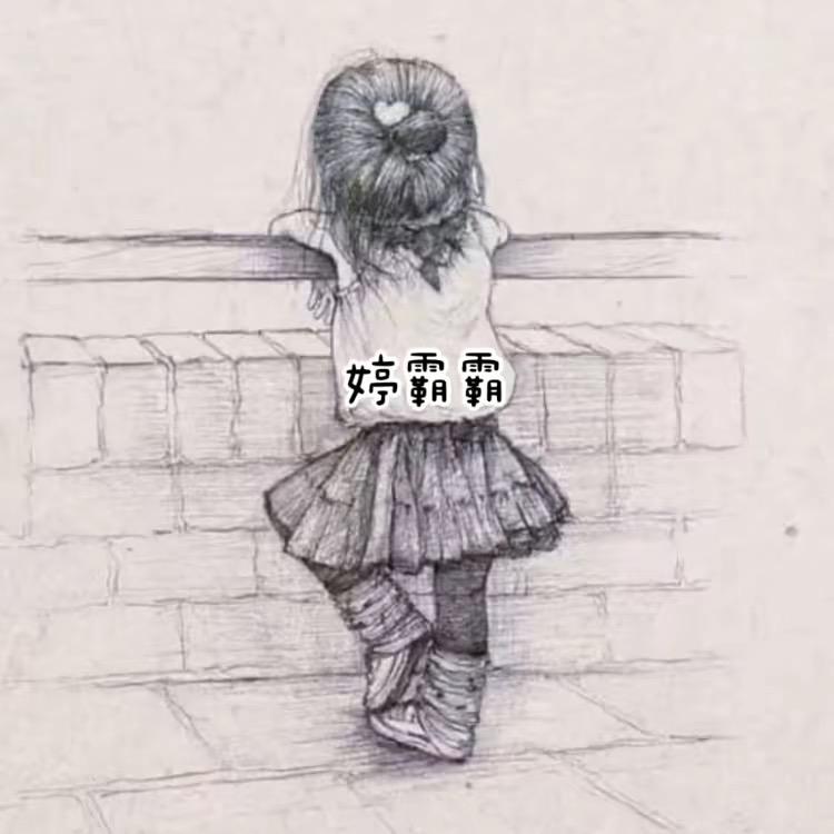 婷霸霸