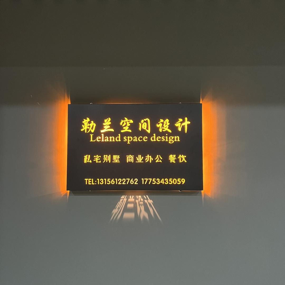 设计师李公军