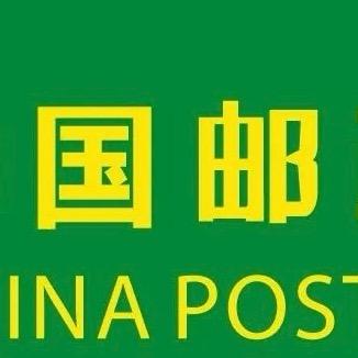 邮生活精选号