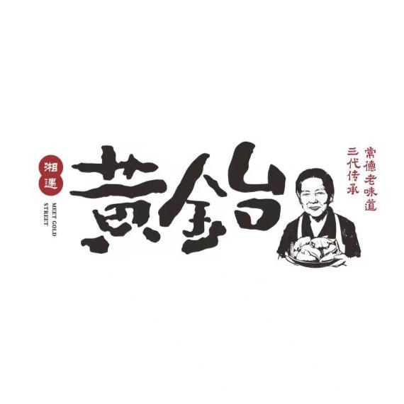 黄金台郑记猪脚总店